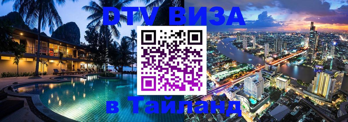 Цены на DTV визу в Таиланд — пакеты услуг, достаточно даже паспорта - Абу-Даби  18.11.2025 